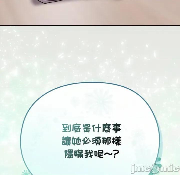 恋上年上的她 恋上年上的她-第18话 第10页