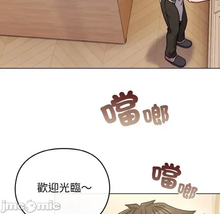 恋上年上的她 恋上年上的她-第18话 第15页