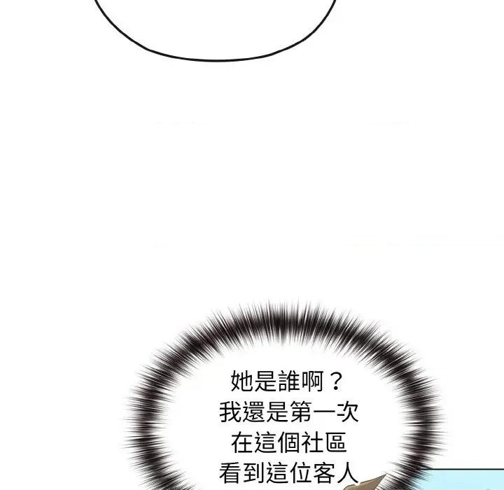 恋上年上的她 恋上年上的她-第18话 第24页