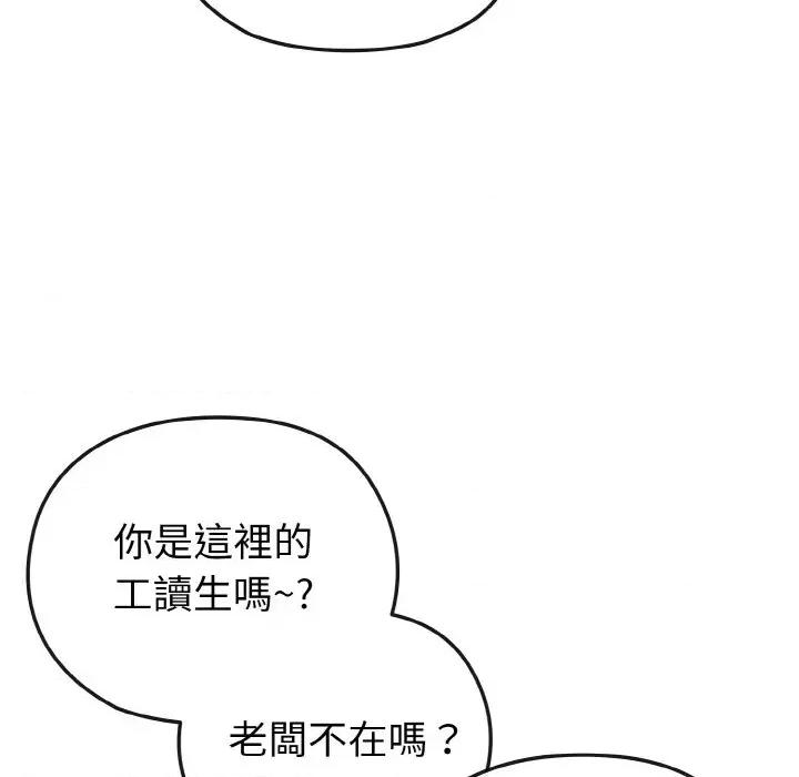 恋上年上的她 恋上年上的她-第18话 第28页