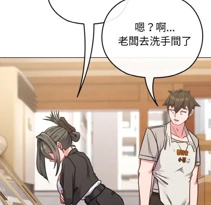 恋上年上的她 恋上年上的她-第18话 第29页