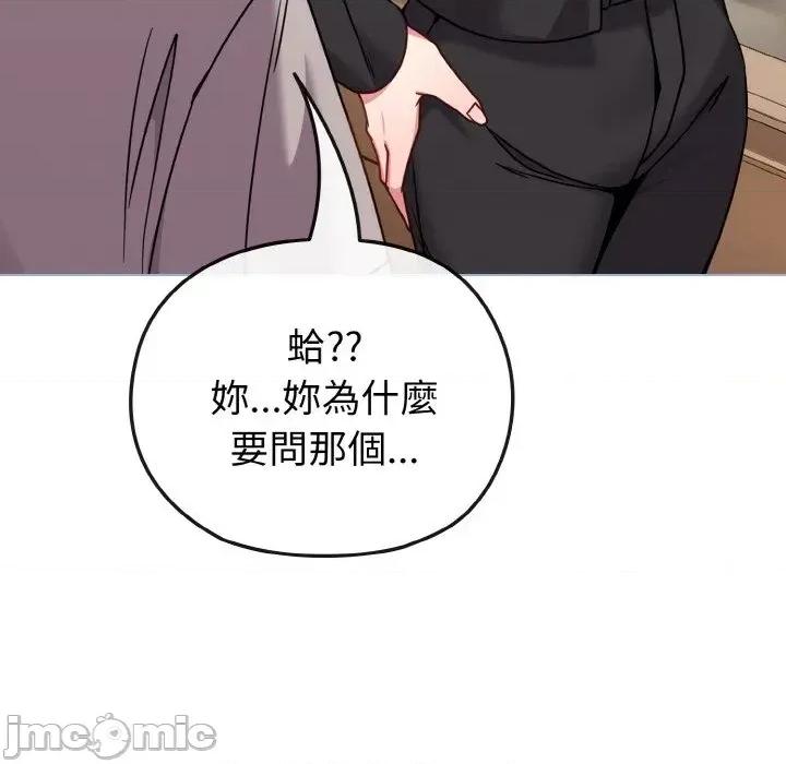 恋上年上的她 恋上年上的她-第18话 第35页