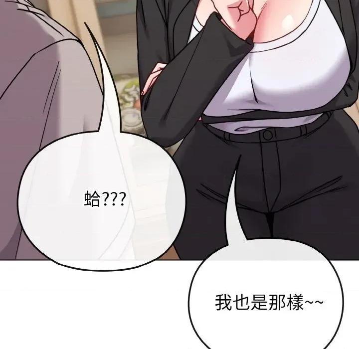 恋上年上的她 恋上年上的她-第18话 第38页