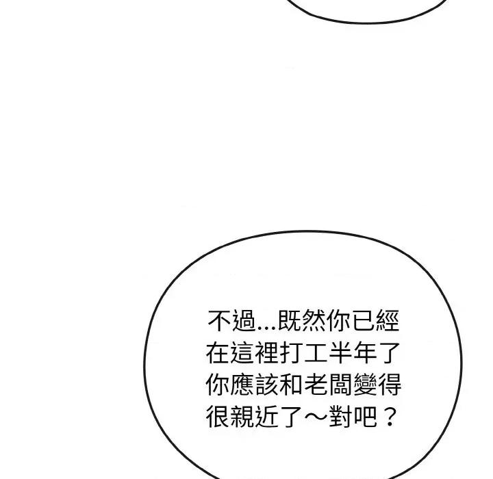 恋上年上的她 恋上年上的她-第18话 第39页