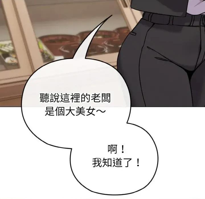 恋上年上的她 恋上年上的她-第18话 第41页