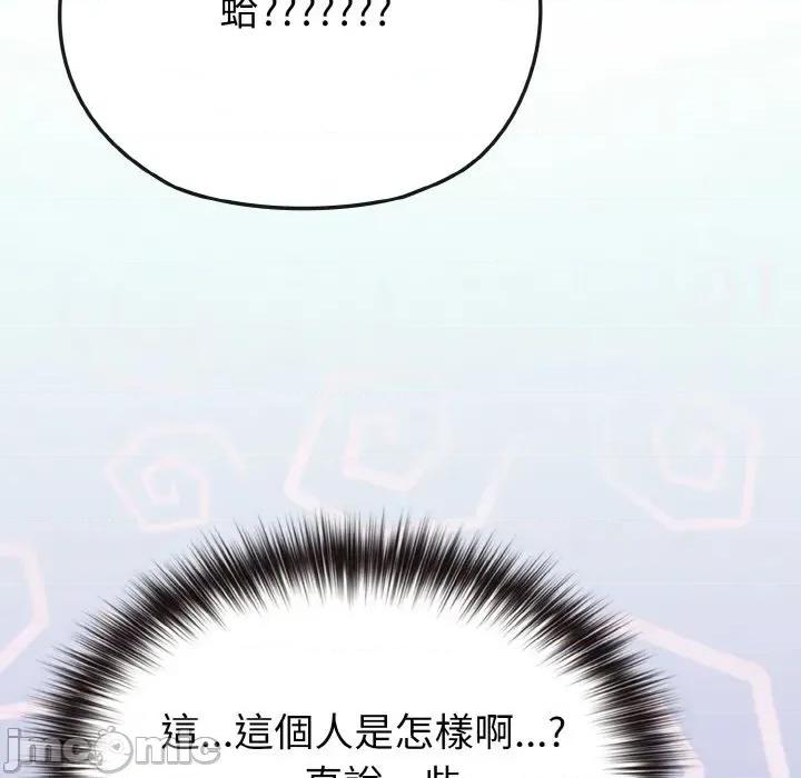 恋上年上的她 恋上年上的她-第18话 第45页