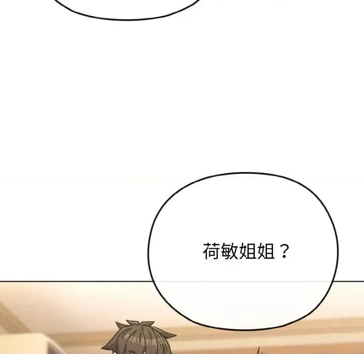 恋上年上的她 恋上年上的她-第18话 第48页