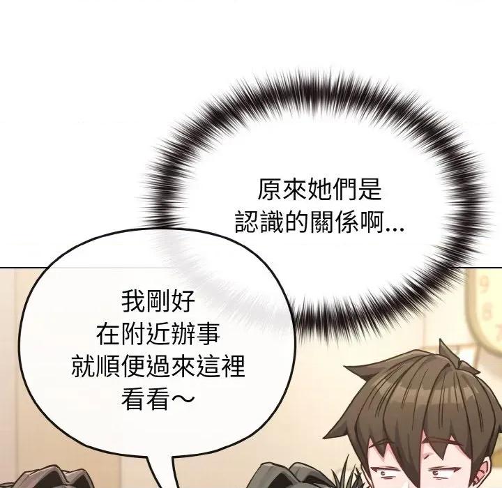 恋上年上的她 恋上年上的她-第18话 第53页