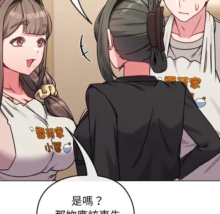 恋上年上的她 恋上年上的她-第18话 第54页