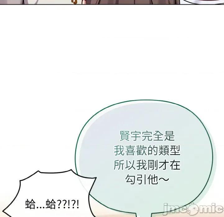 恋上年上的她 恋上年上的她-第18话 第60页