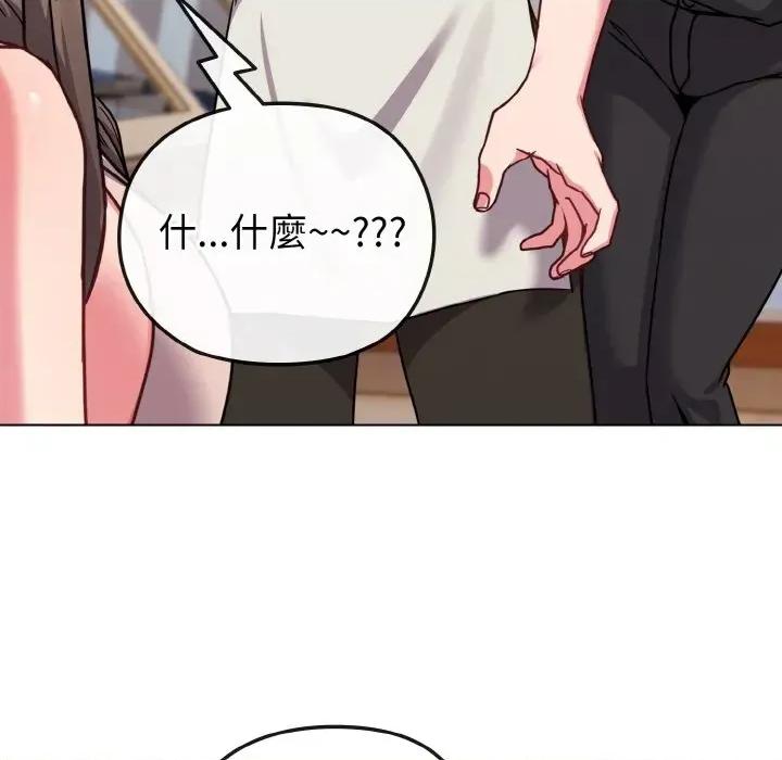 恋上年上的她 恋上年上的她-第18话 第62页