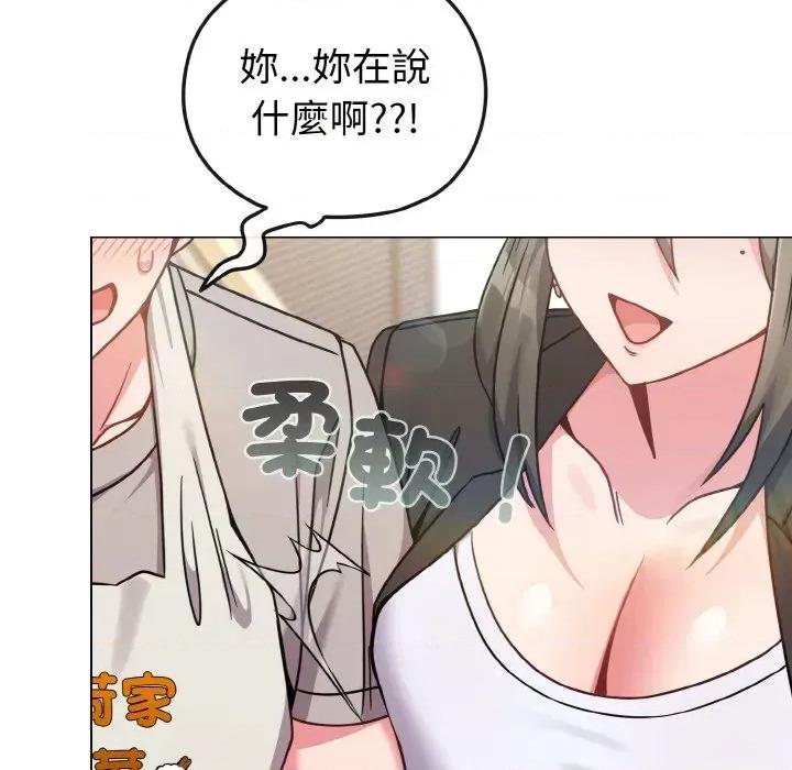恋上年上的她 恋上年上的她-第18话 第63页