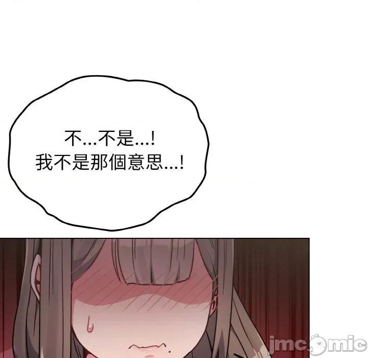 恋上年上的她 恋上年上的她-第18话 第65页