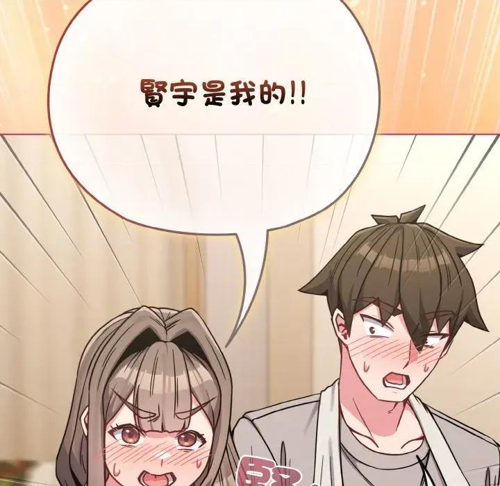 恋上年上的她 恋上年上的她-第18话 第71页