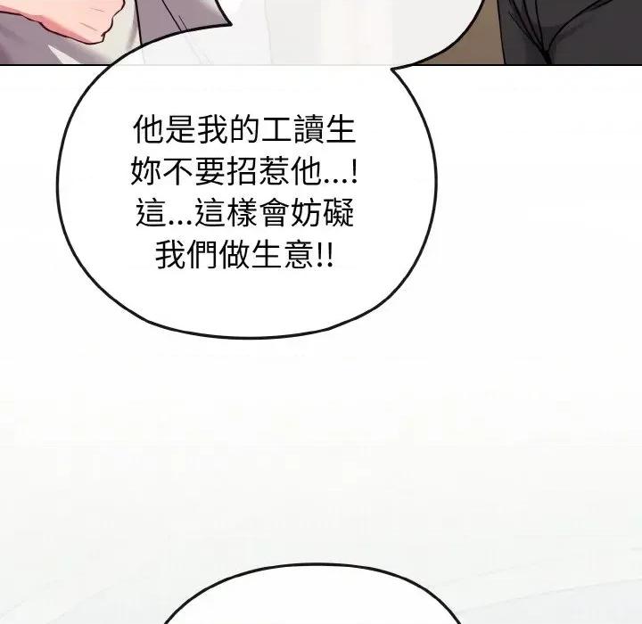 恋上年上的她 恋上年上的她-第18话 第78页