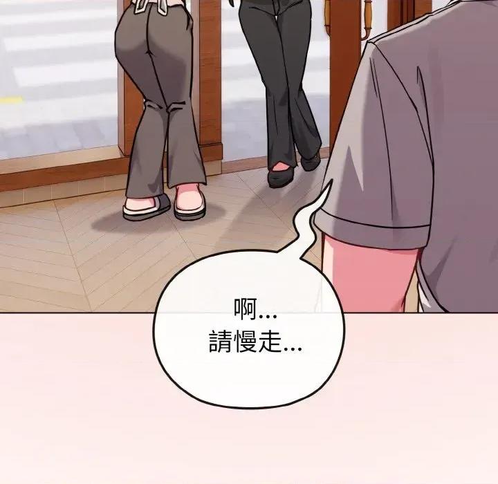 恋上年上的她 恋上年上的她-第18话 第87页