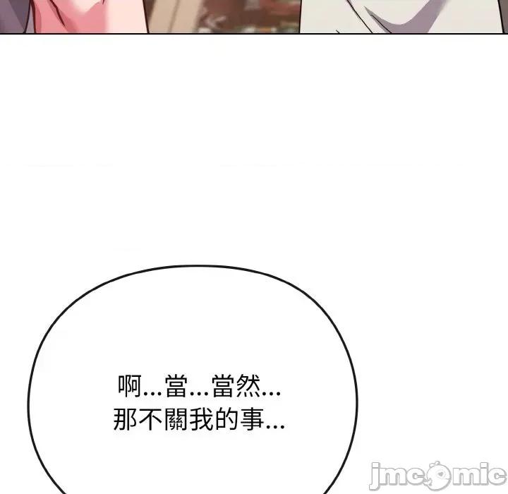 恋上年上的她 恋上年上的她-第18话 第95页