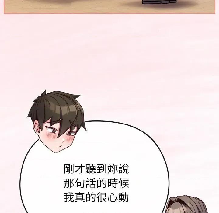 恋上年上的她 恋上年上的她-第18话 第114页