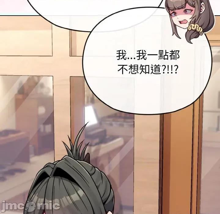 恋上年上的她 恋上年上的她-第18话 第115页