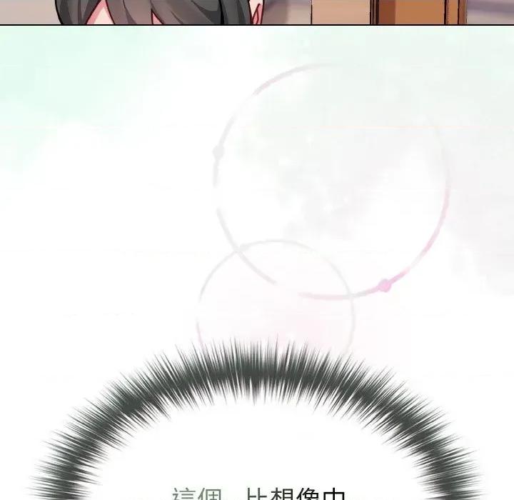 恋上年上的她 恋上年上的她-第18话 第116页