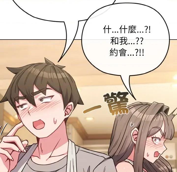 恋上年上的她 恋上年上的她-第18话 第123页