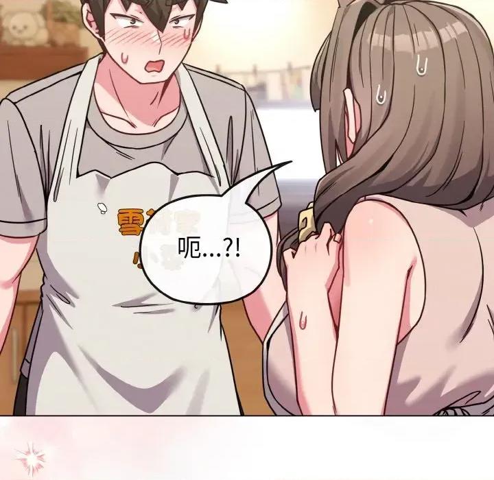 恋上年上的她 恋上年上的她-第18话 第127页