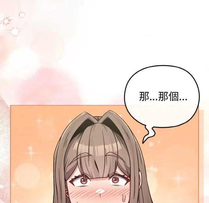 恋上年上的她 恋上年上的她-第18话 第128页