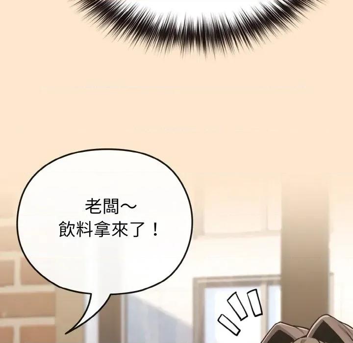 恋上年上的她 恋上年上的她-第18话 第138页