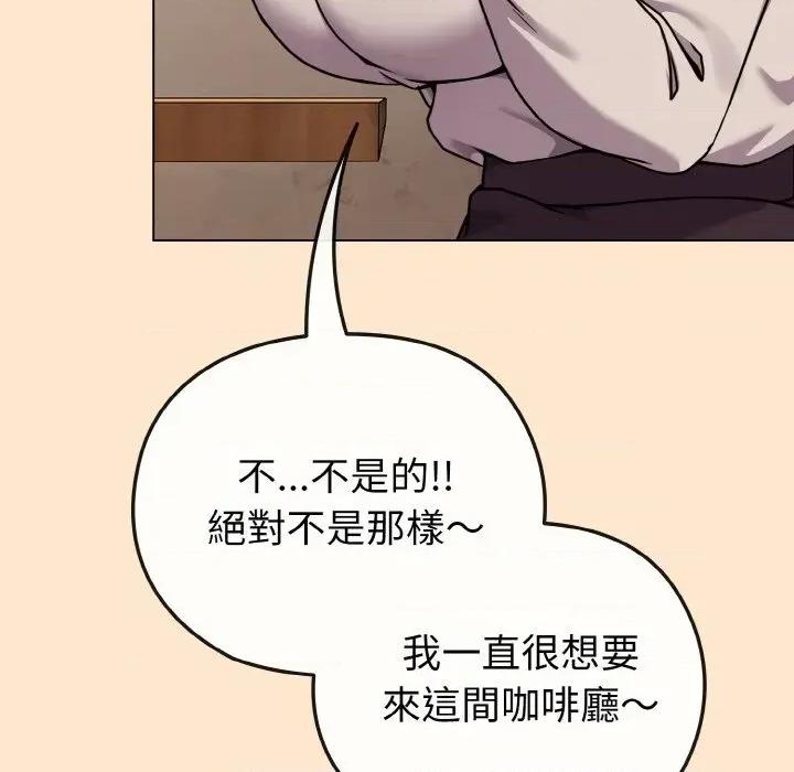 恋上年上的她 恋上年上的她-第18话 第144页