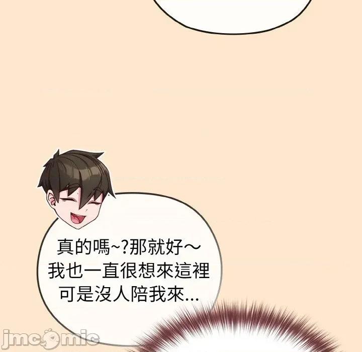 恋上年上的她 恋上年上的她-第18话 第145页