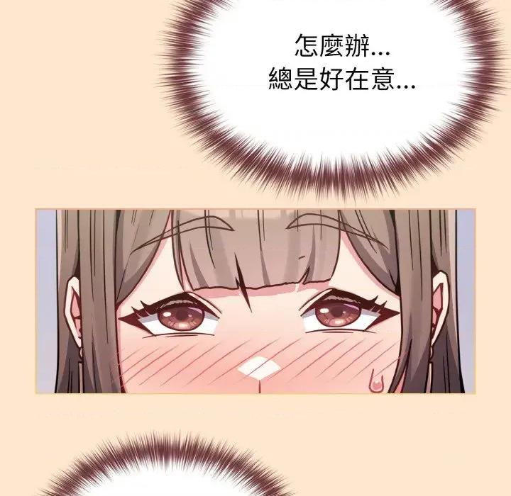 恋上年上的她 恋上年上的她-第18话 第146页
