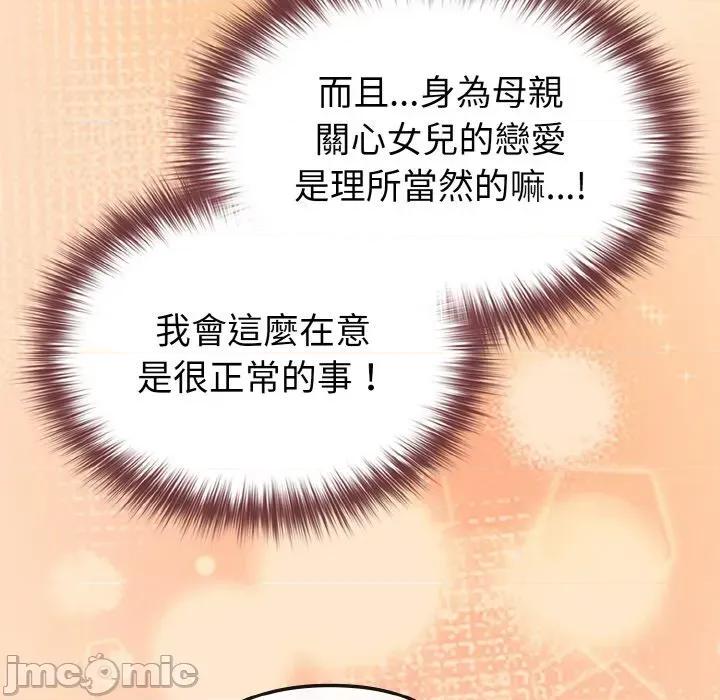恋上年上的她 恋上年上的她-第18话 第150页