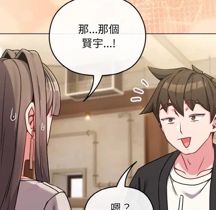 恋上年上的她 恋上年上的她-第18话 第151页