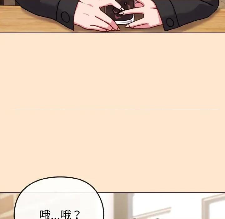 恋上年上的她 恋上年上的她-第18话 第166页
