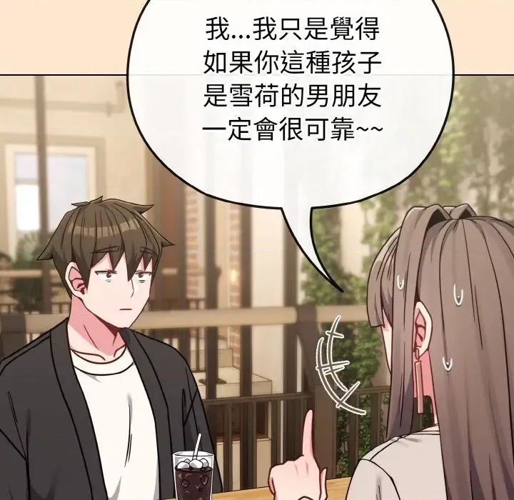 恋上年上的她 恋上年上的她-第18话 第169页