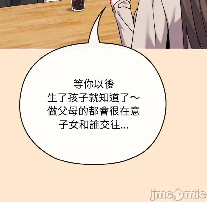 恋上年上的她 恋上年上的她-第18话 第170页