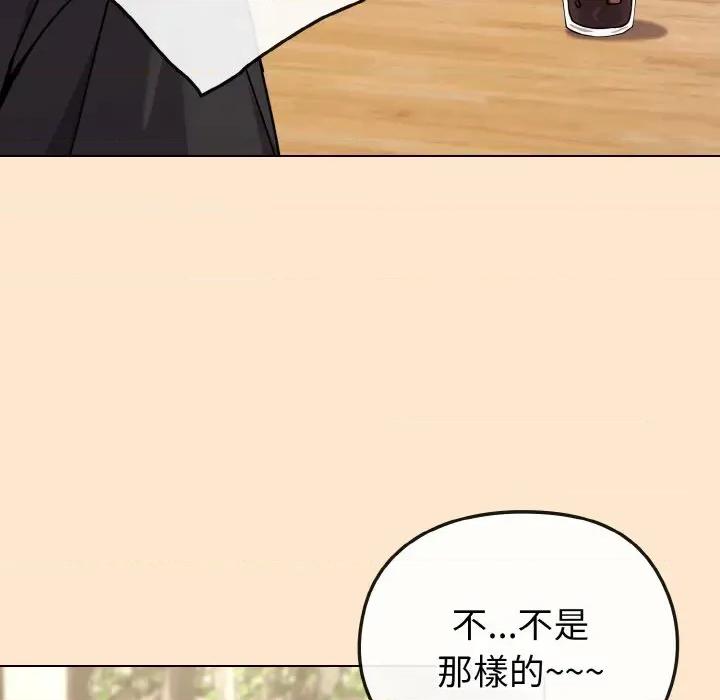 恋上年上的她 恋上年上的她-第18话 第173页
