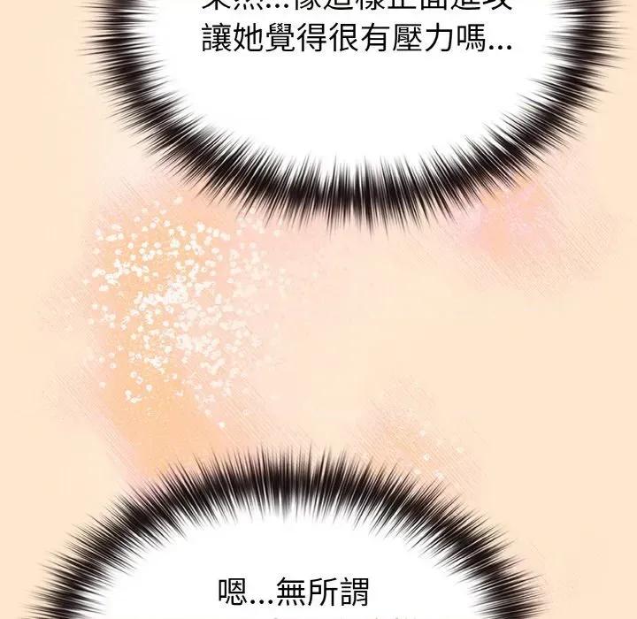 恋上年上的她 恋上年上的她-第18话 第187页