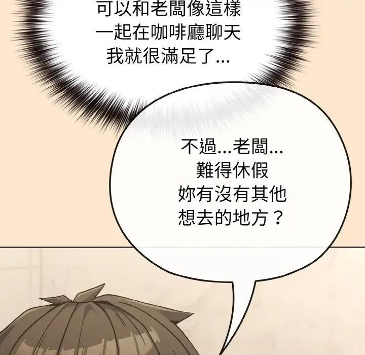 恋上年上的她 恋上年上的她-第18话 第188页