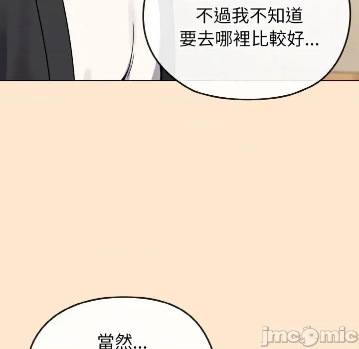 恋上年上的她 恋上年上的她-第18话 第190页