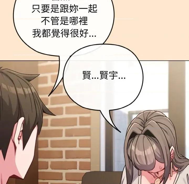 恋上年上的她 恋上年上的她-第18话 第191页