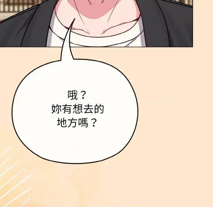 恋上年上的她 恋上年上的她-第18话 第194页