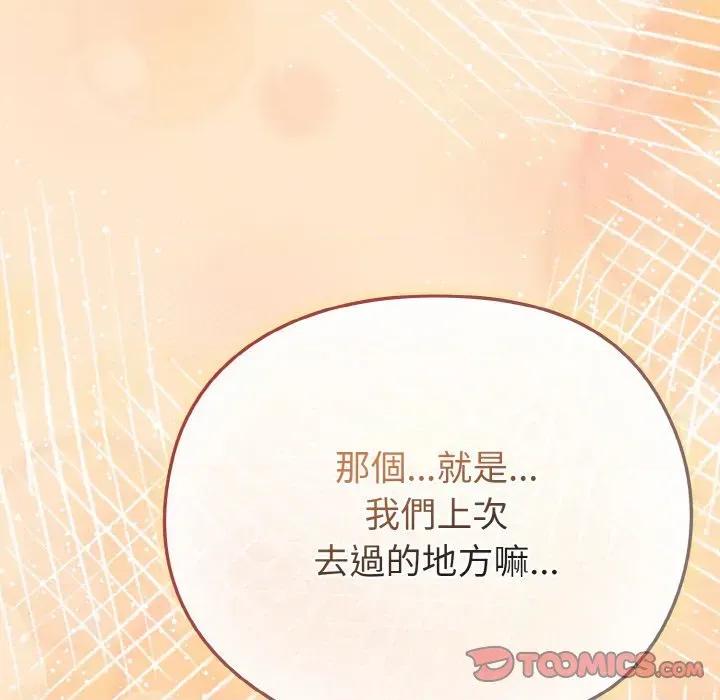 恋上年上的她 恋上年上的她-第18话 第196页