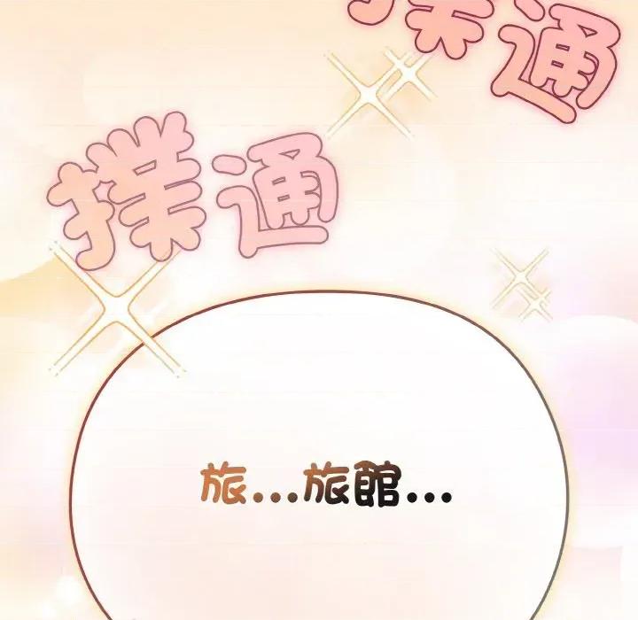 恋上年上的她 恋上年上的她-第18话 第199页