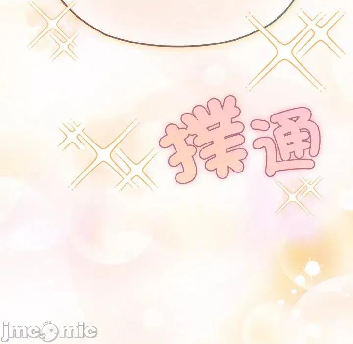 恋上年上的她 恋上年上的她-第18话 第200页