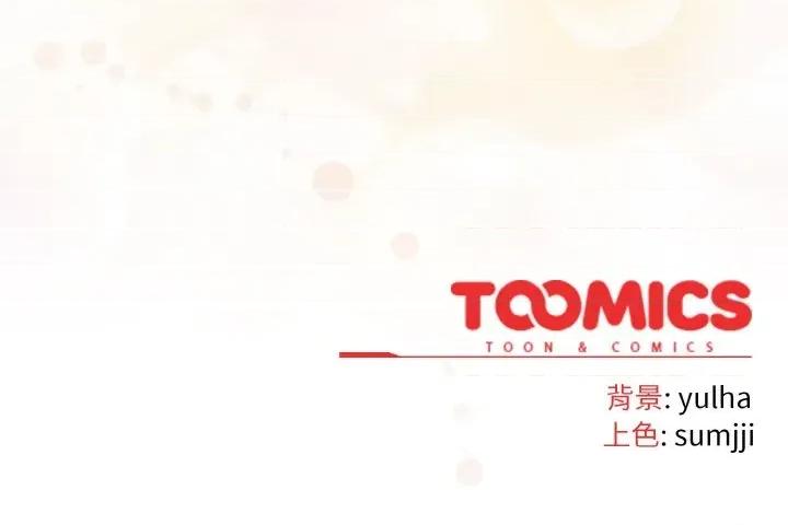 恋上年上的她 恋上年上的她-第18话 第201页