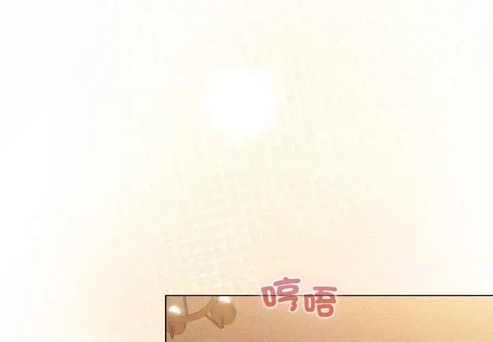 恋上年上的她 恋上年上的她-第19话 第1页