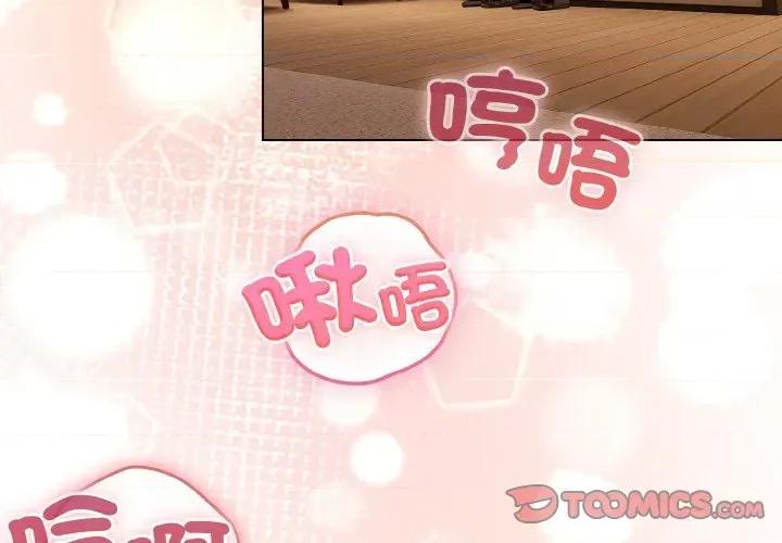 恋上年上的她 恋上年上的她-第19话 第3页