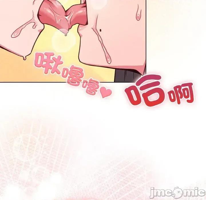 恋上年上的她 恋上年上的她-第19话 第5页