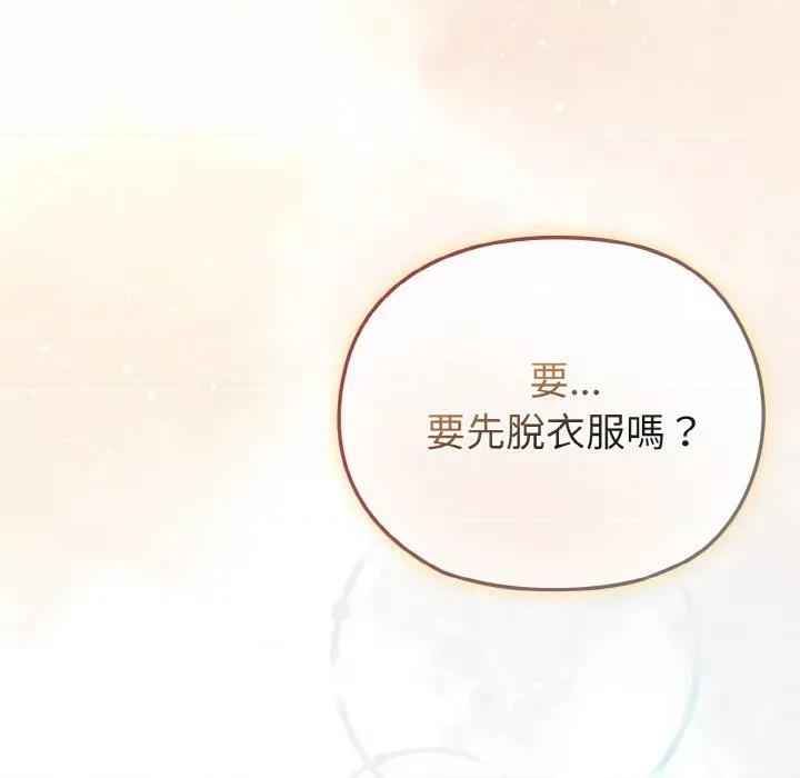 恋上年上的她 恋上年上的她-第19话 第23页